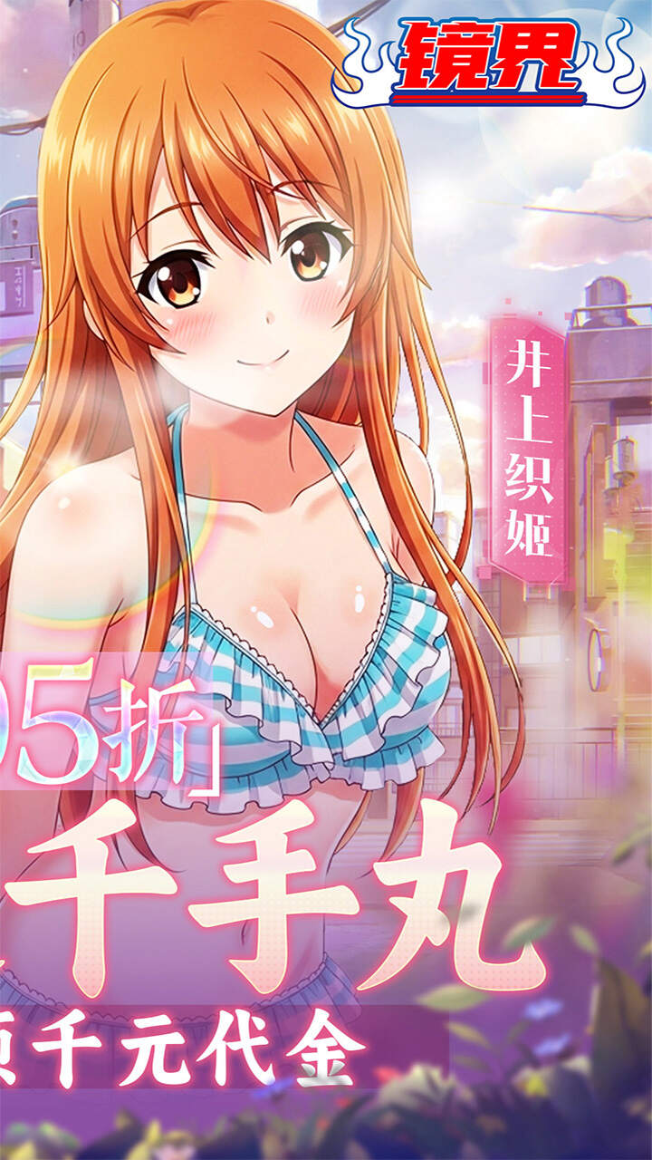 镜界(0.05折送代金)游戏截图2