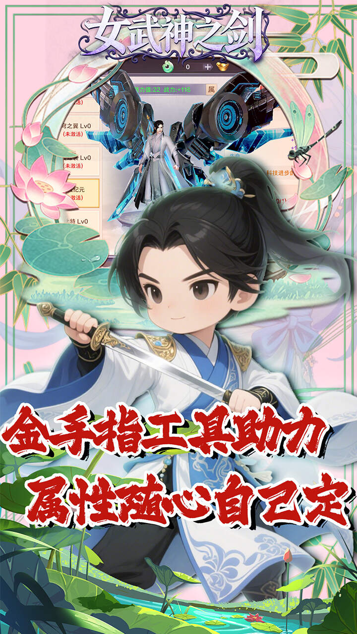 女武神之剑(0.05折青丘之缘)游戏截图4