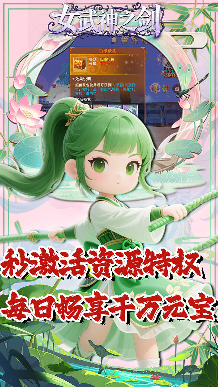 女武神之剑(0.05折青丘之缘)游戏截图5