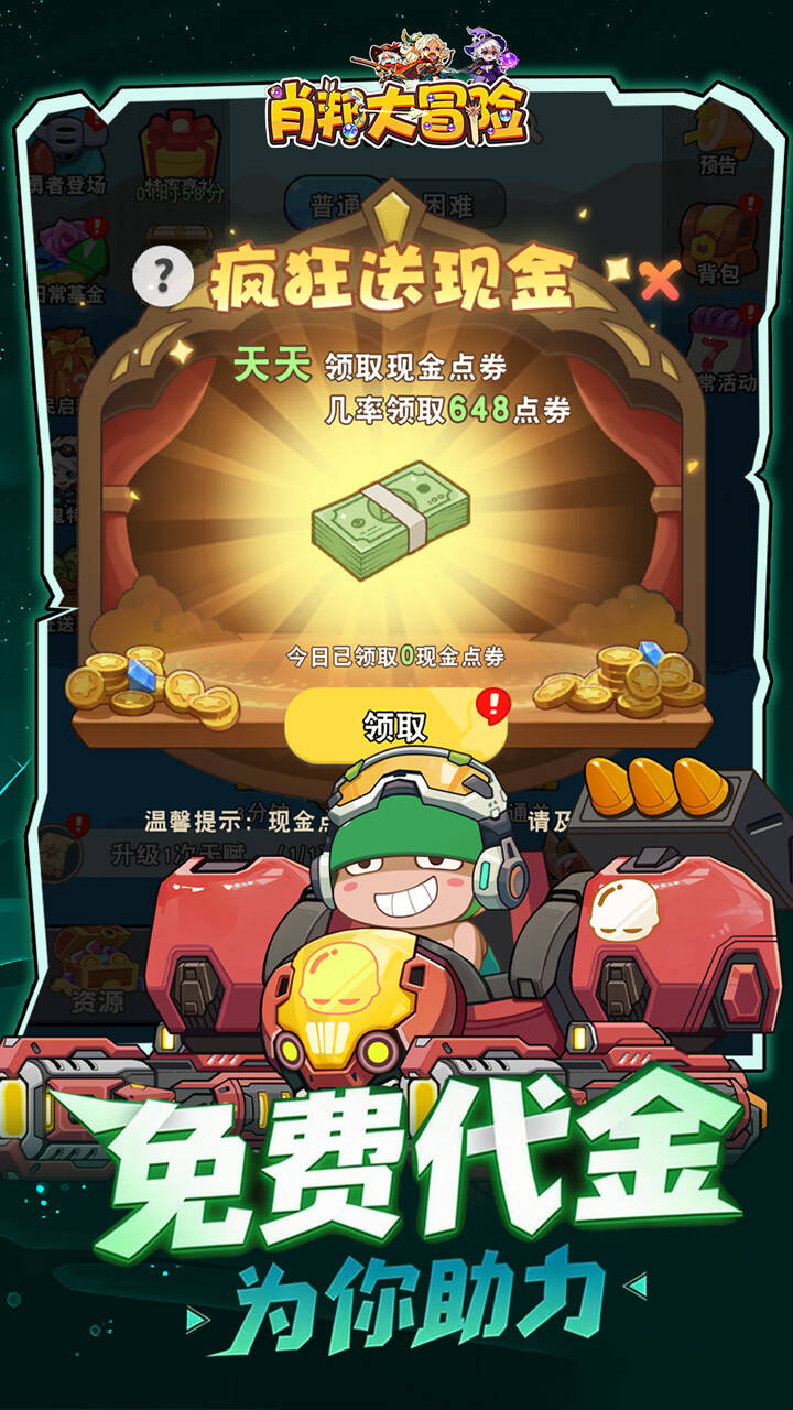 肖邦大冒险(0.1折保卫梦幻岛)游戏截图2