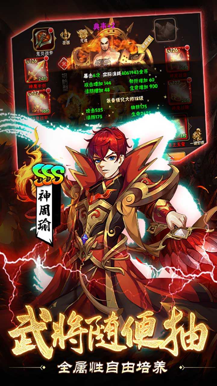 崛起:终极王者(0.1折天天送6480)游戏截图4