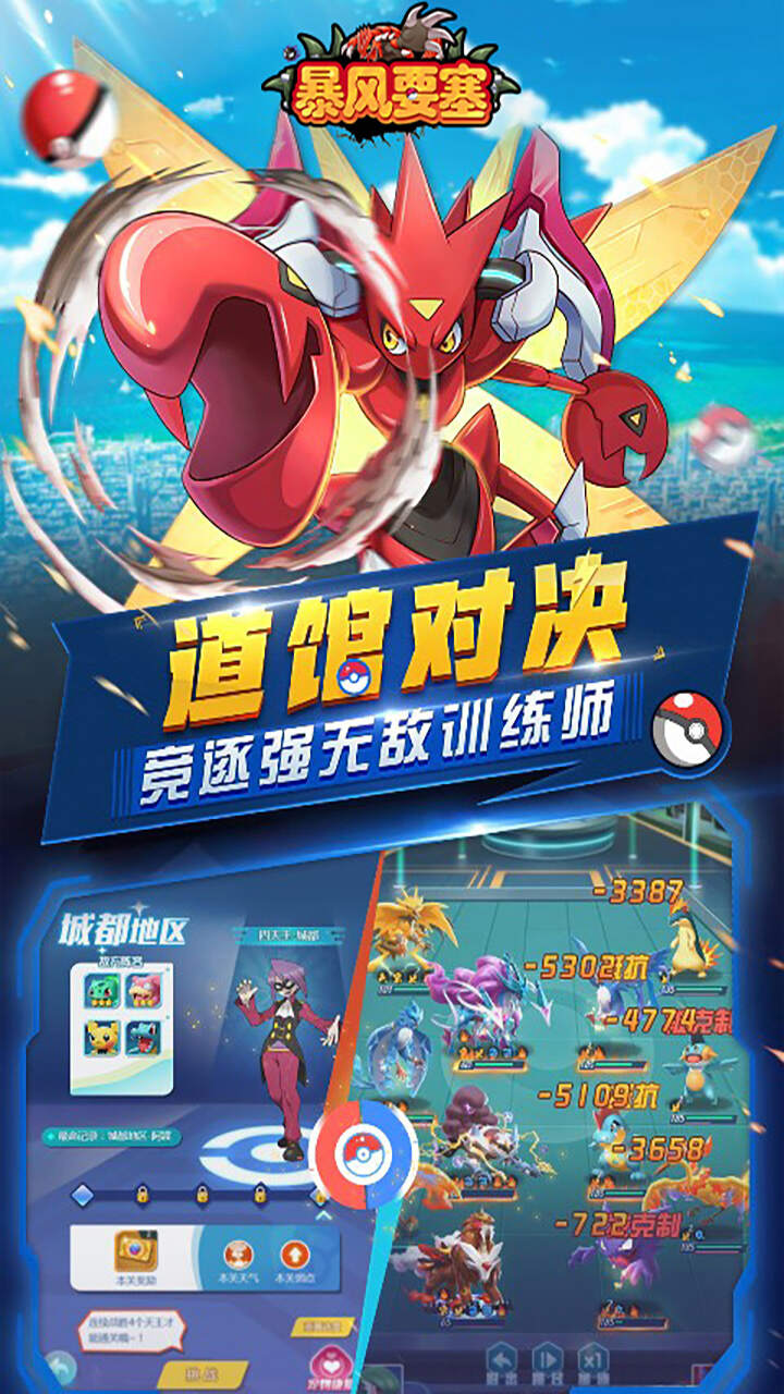 暴风要塞(送328免费版)游戏截图2