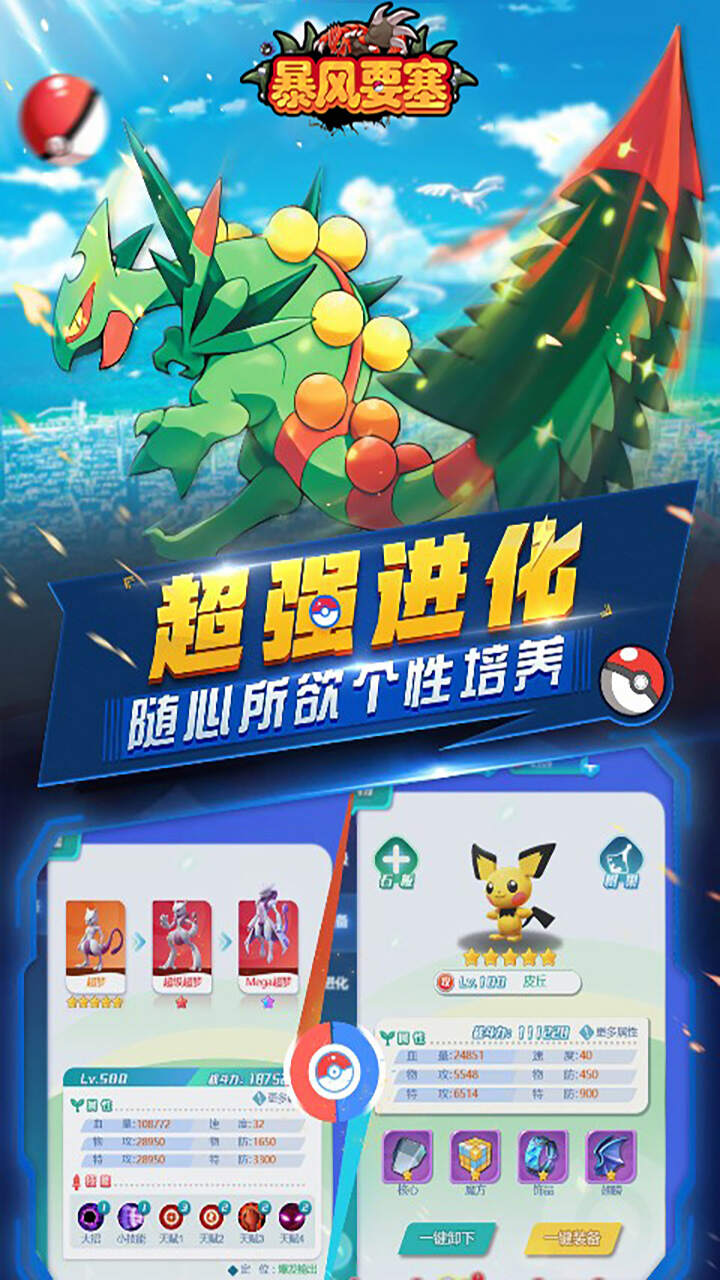 暴风要塞(送328免费版)游戏截图3