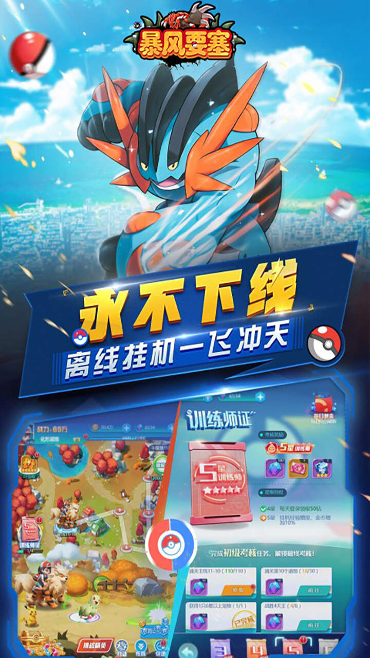 暴风要塞(送328免费版)游戏截图5