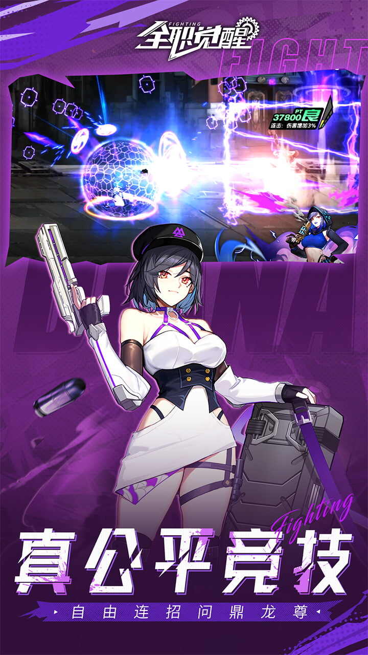 全职觉醒(0.1折打金版)游戏截图3