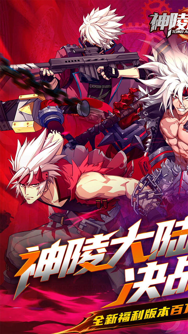 神陵武装(0.05海量资源版)游戏截图1