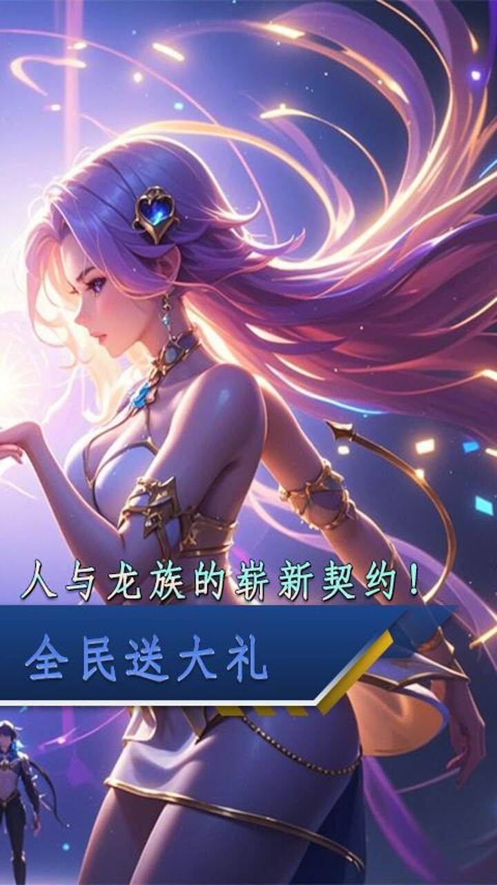 萌战天下(0.05折次元之王)游戏截图2