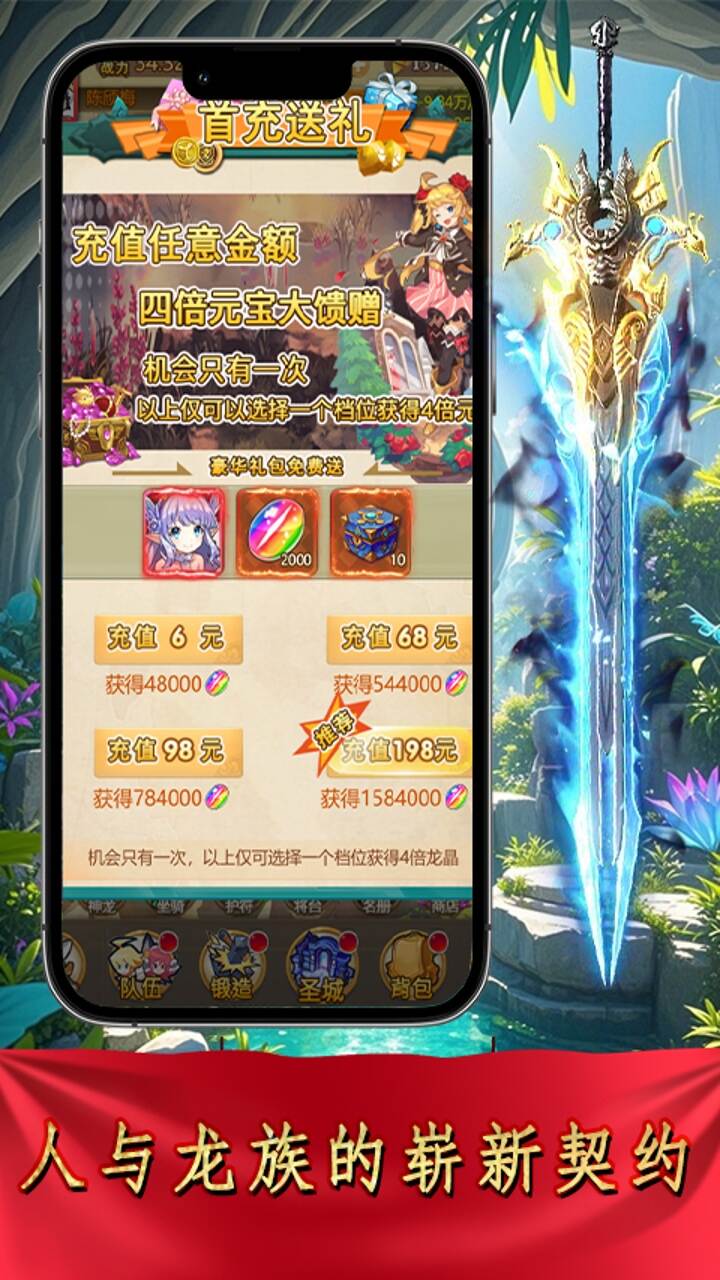 萌战天下(0.05折次元之王)游戏截图5