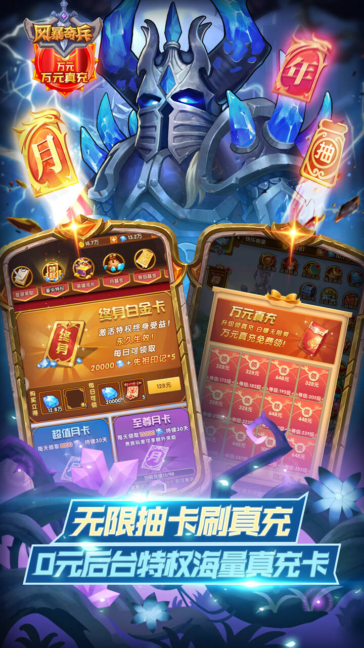 风暴奇兵(0.05折魔兽经典重燃)游戏截图5