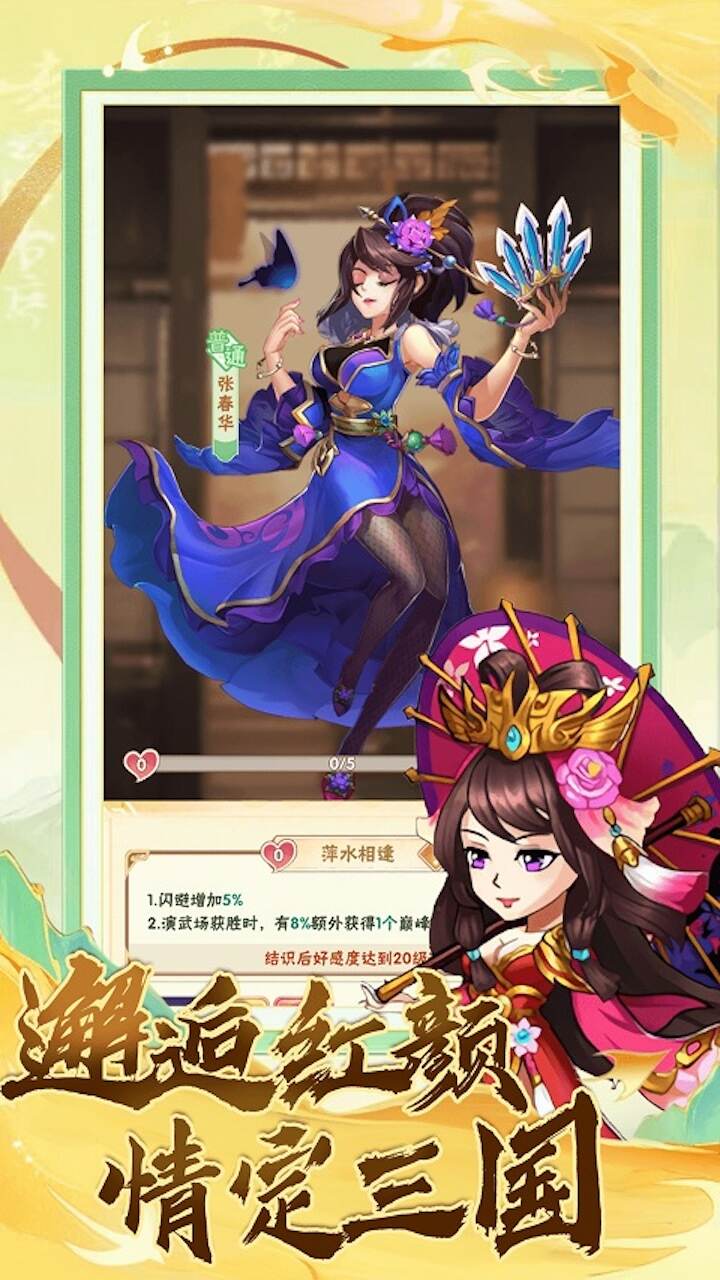 天下策(0.05折上线送万元礼包)游戏截图4