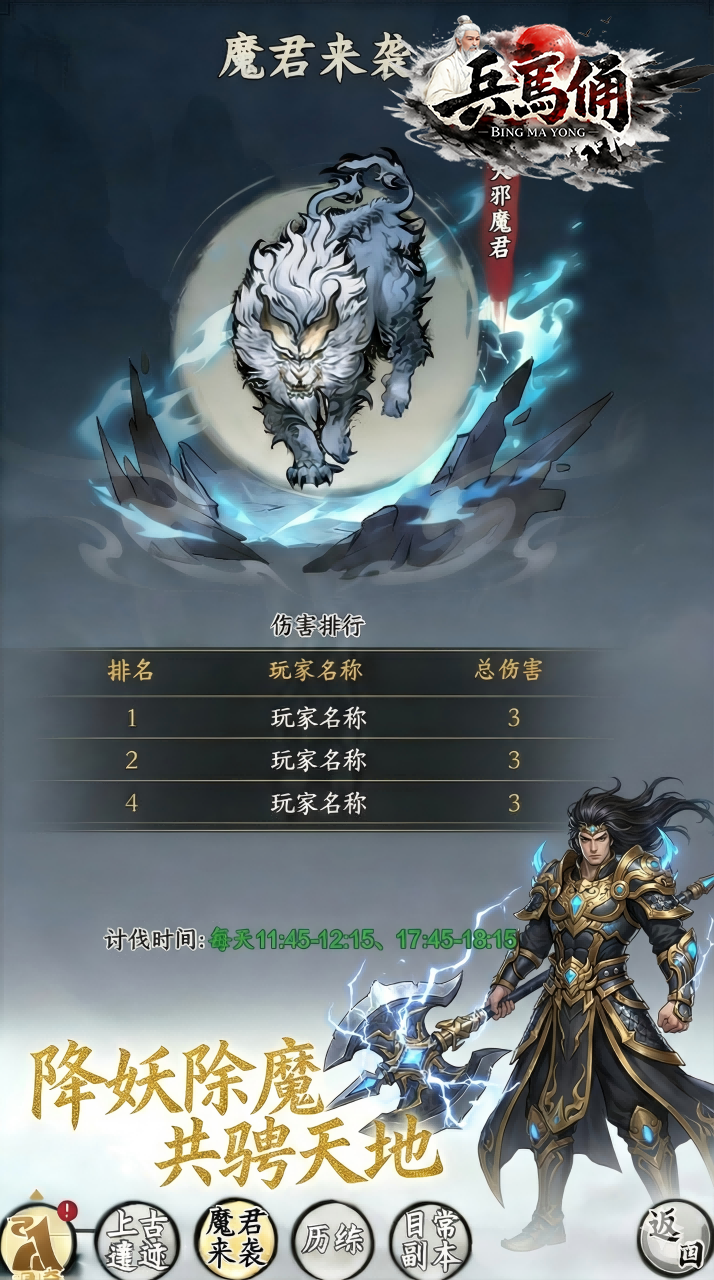兵马俑(每日签到领取64.8充值卡)游戏截图4