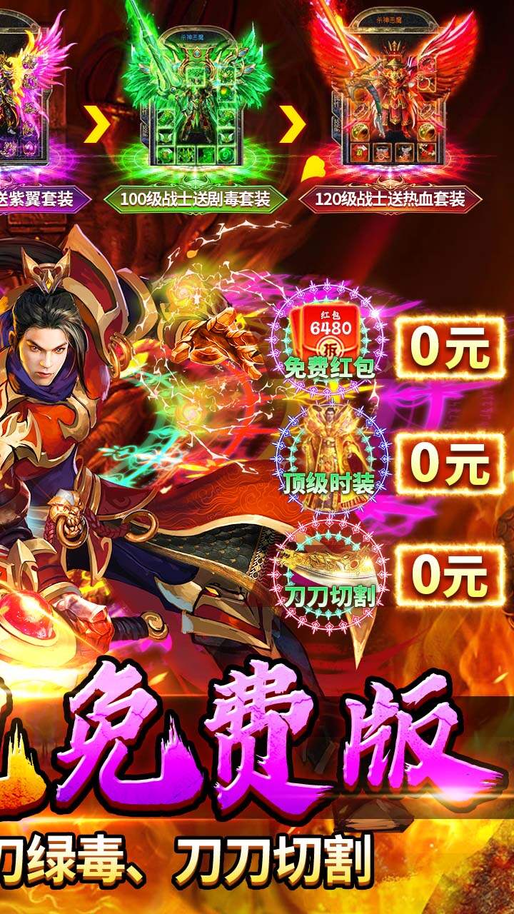 武林盛典(亿万红包免费版)游戏截图2