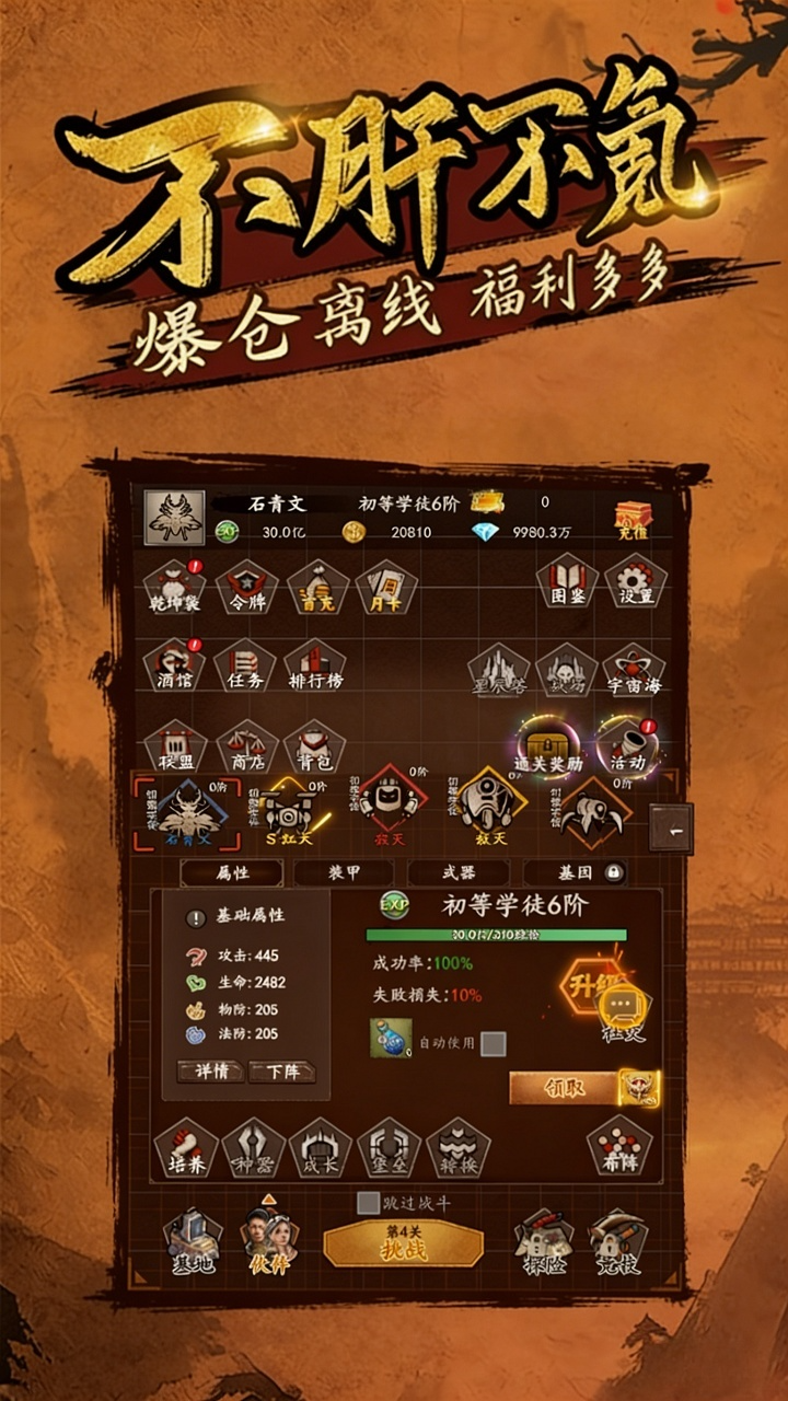 冲向地心(0.1折疯狂好礼天天送)游戏截图1