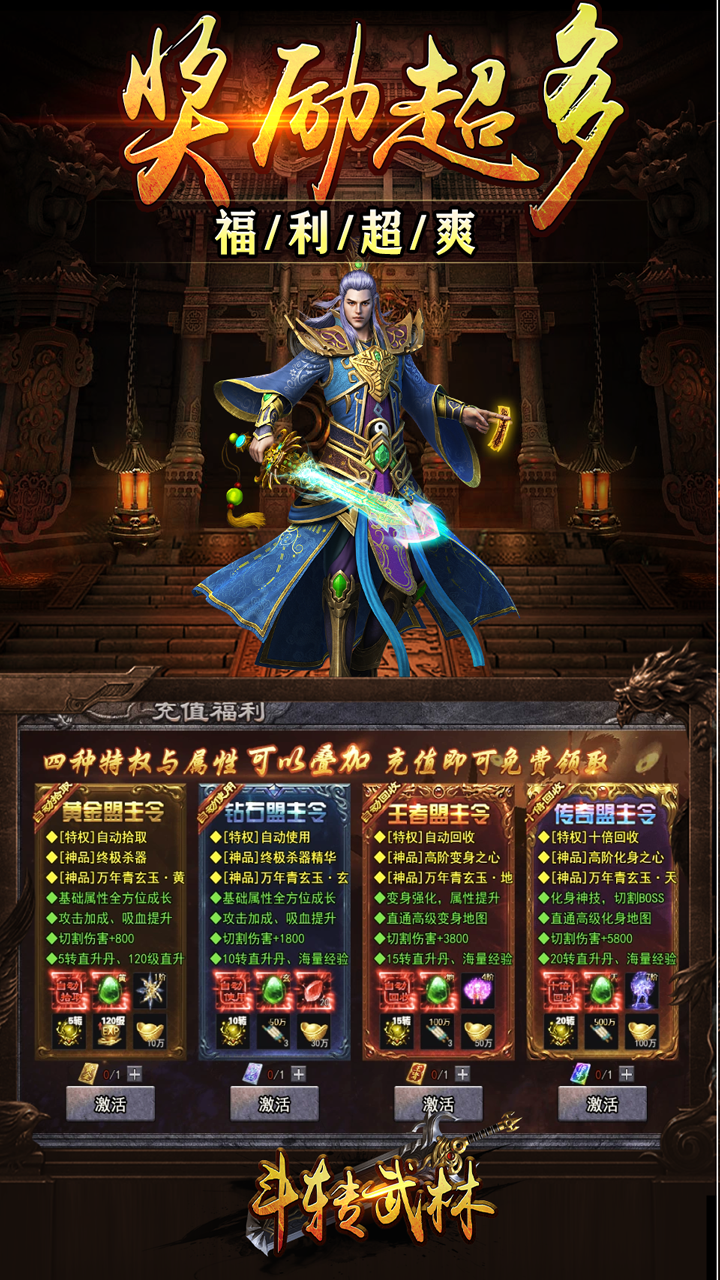斗转武林(金春散人复古)游戏截图4