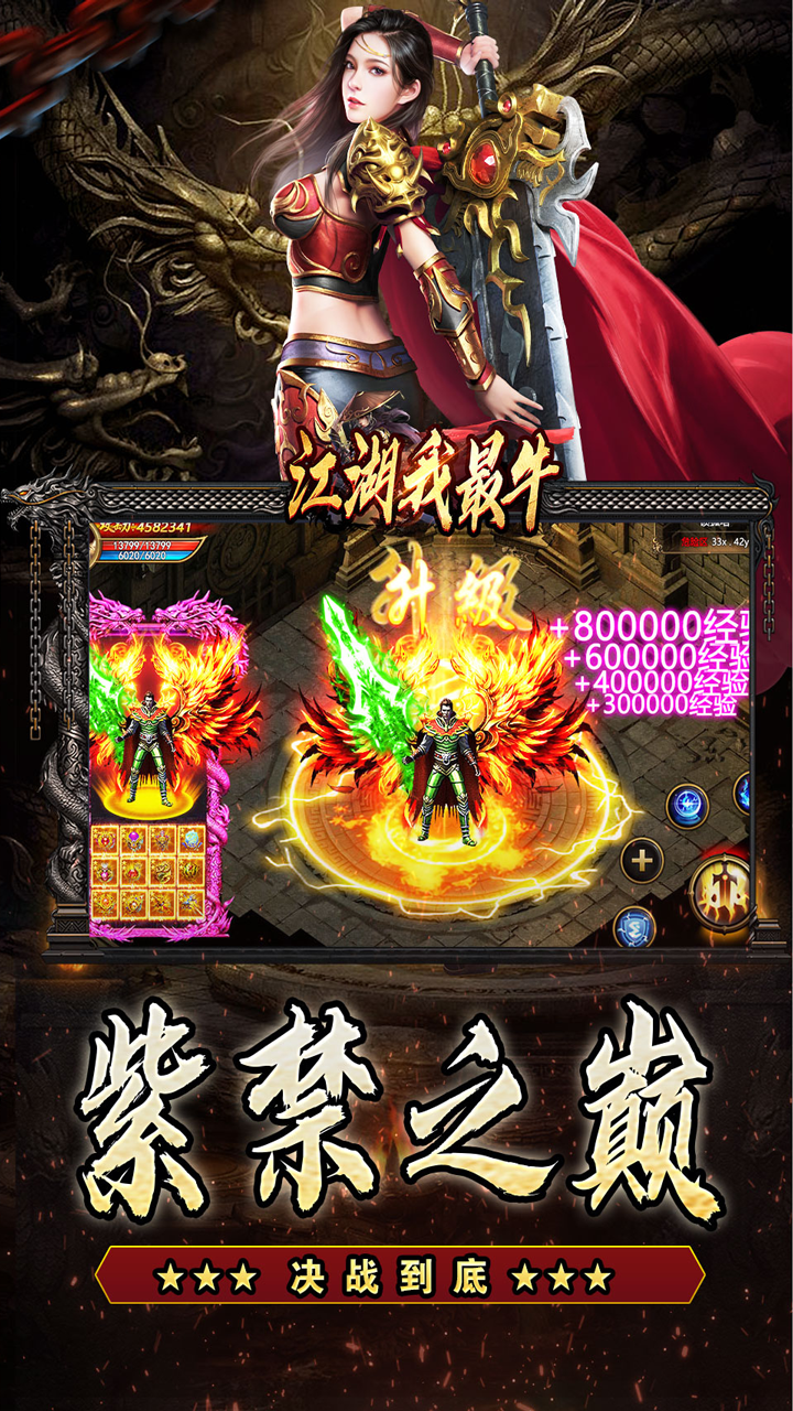 江湖我最牛(三国打金专属)游戏截图5