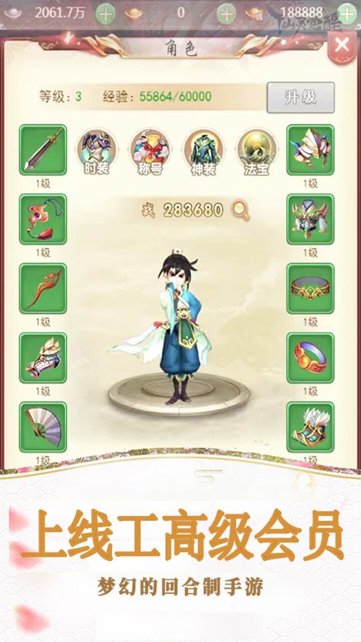 醉武侠(0.05折踏碎虚空)游戏截图1