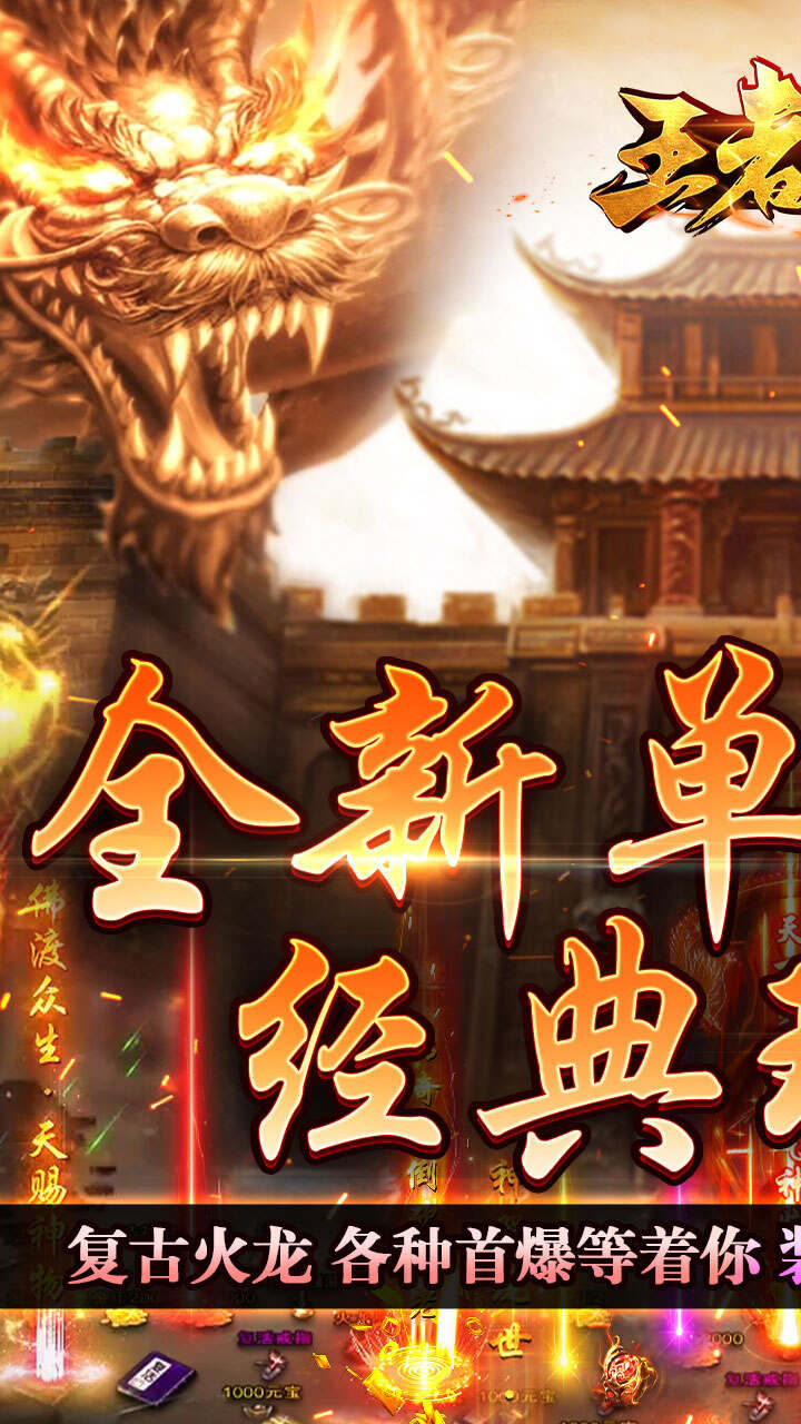 王者之战(戮神黑马无限刀)游戏截图1