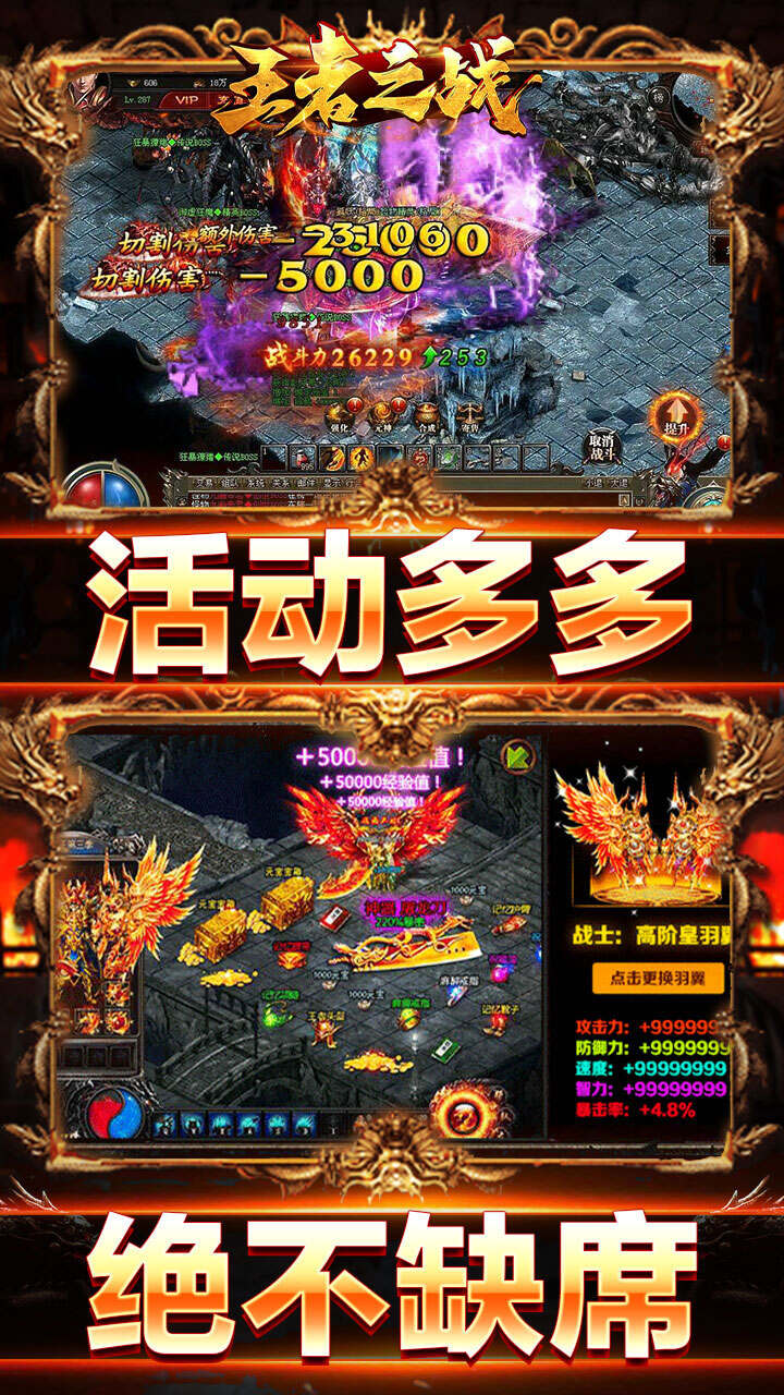 王者之战(戮神黑马无限刀)游戏截图4