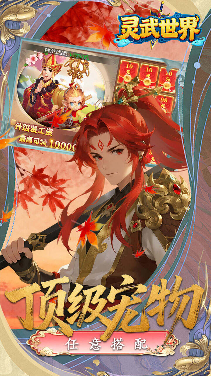 灵武世界(0.05折西游免费版)游戏截图4