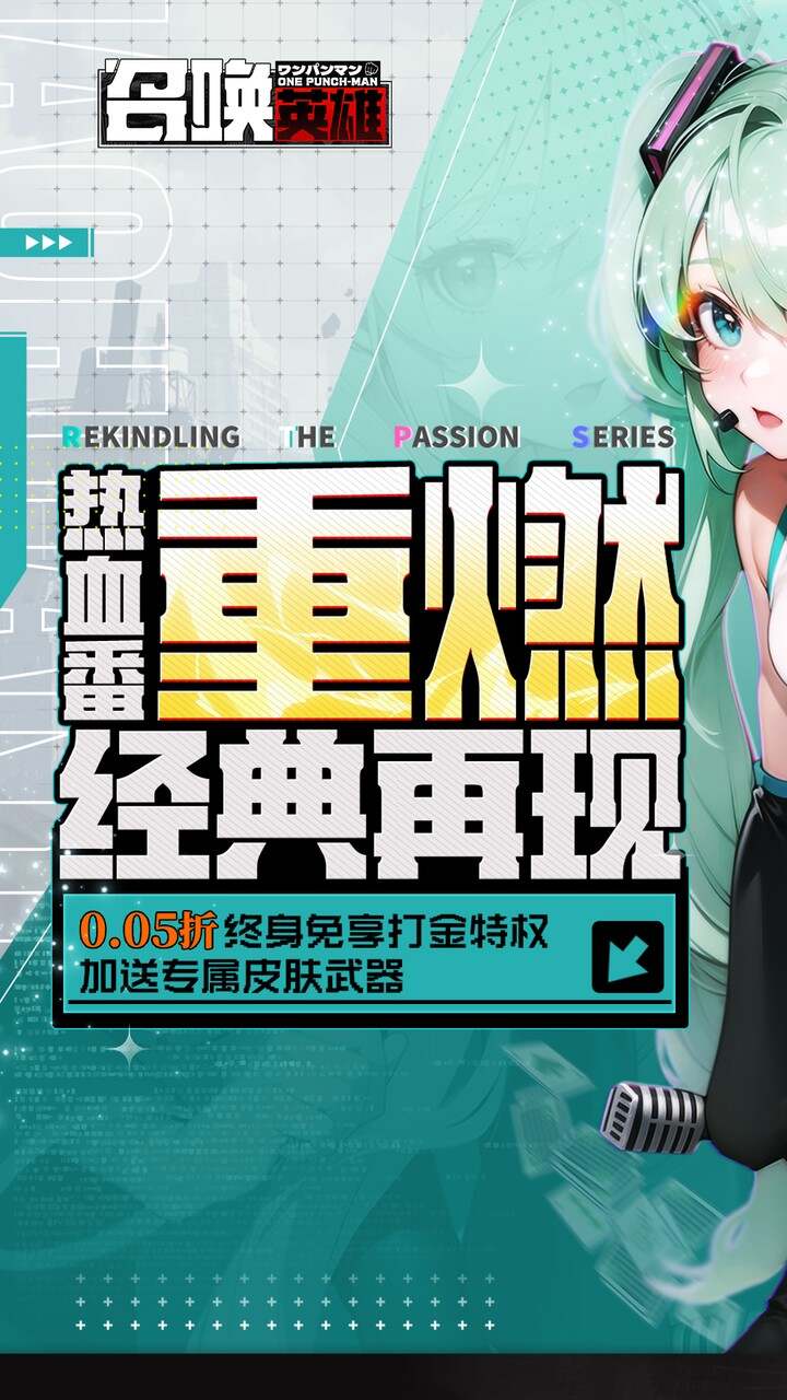 召唤英雄(0.05折免费打金)游戏截图1