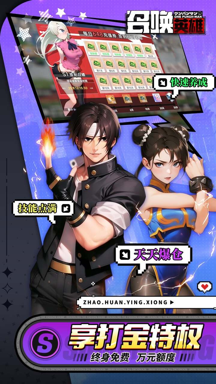 召唤英雄(0.05折免费打金)游戏截图4