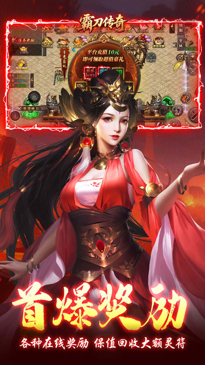 霸刀传奇(幻神沉默免费版)游戏截图3