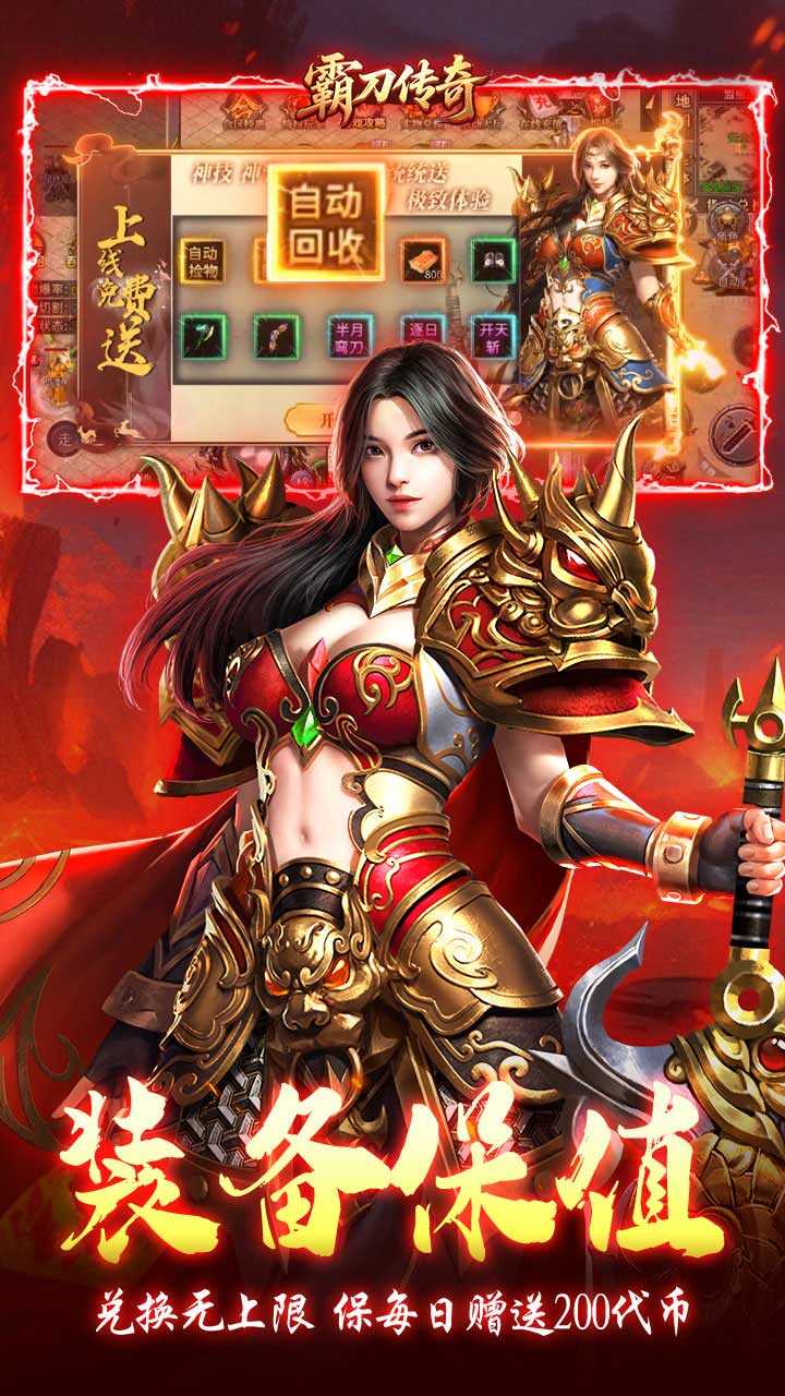 霸刀传奇(幻神沉默免费版)游戏截图4