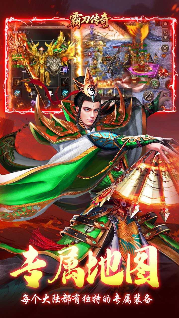 霸刀传奇(幻神沉默免费版)游戏截图5