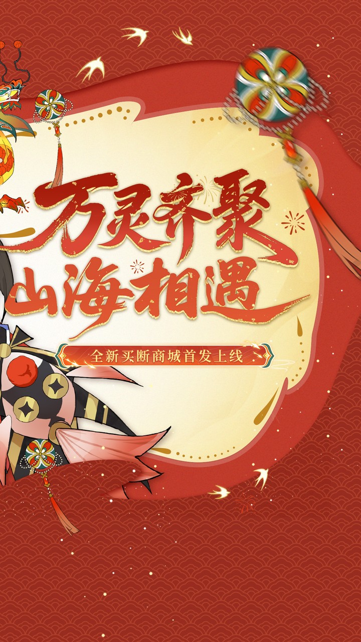 万灵山海之境(0.05折商城买断畅玩版)游戏截图2