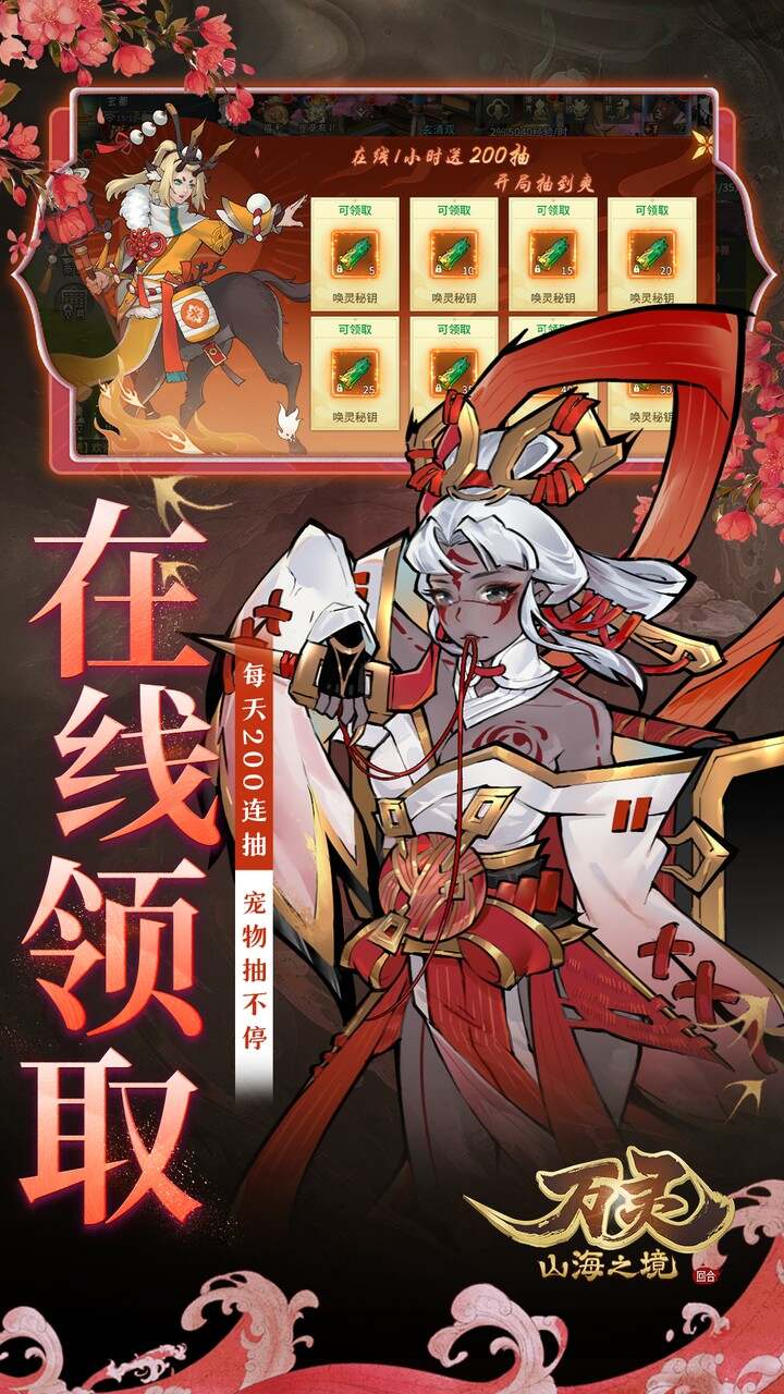 万灵山海之境(0.05折商城买断畅玩版)游戏截图5