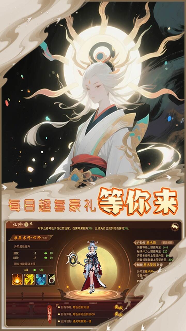 天命神话(0.05折秘境山海)游戏截图4