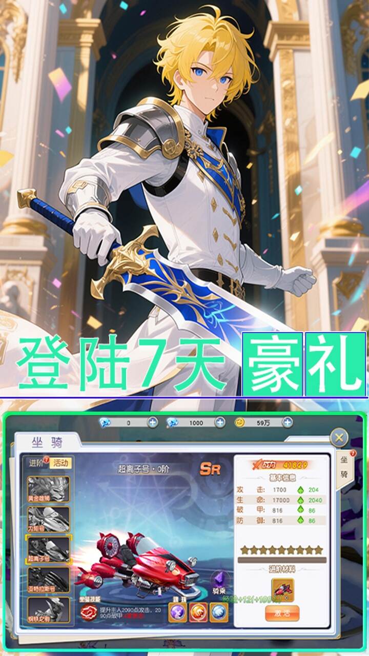 女神三国(0.1折幻灵物语)游戏截图2