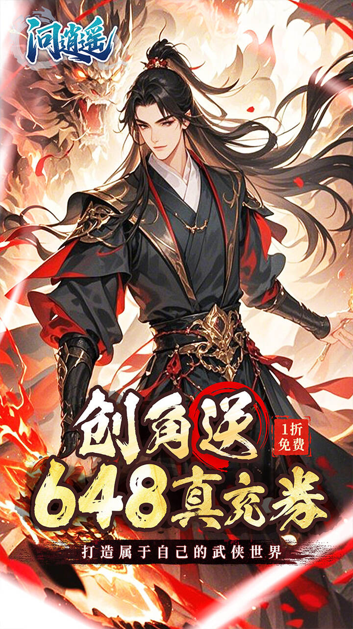 猎魔岛(文字武侠1折免费版)游戏截图1