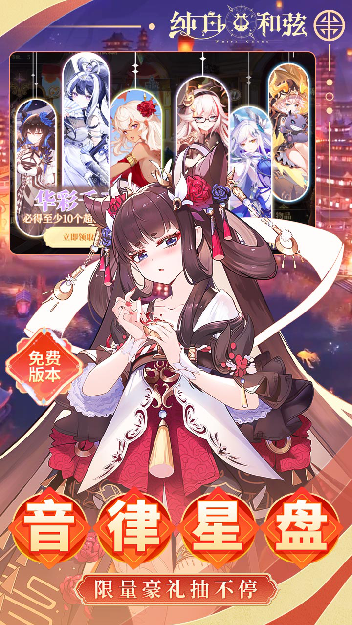 纯白和弦(0.1折6480免费版)游戏截图4