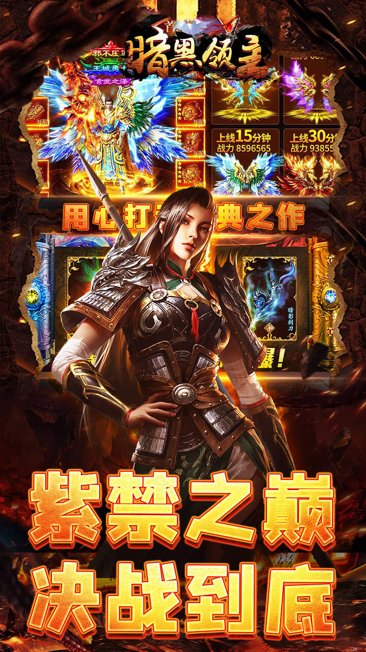 暗黑领主(影马专属高爆)游戏截图5