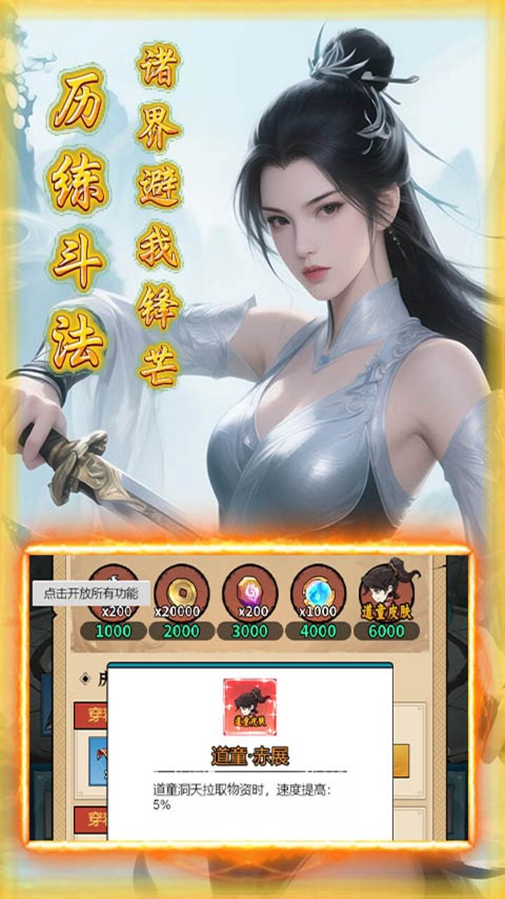 月光之城(0.1折30元无限代金券)游戏截图5