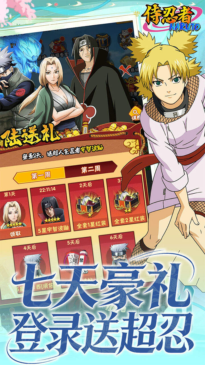 侍忍者(0.05折免费版)游戏截图3