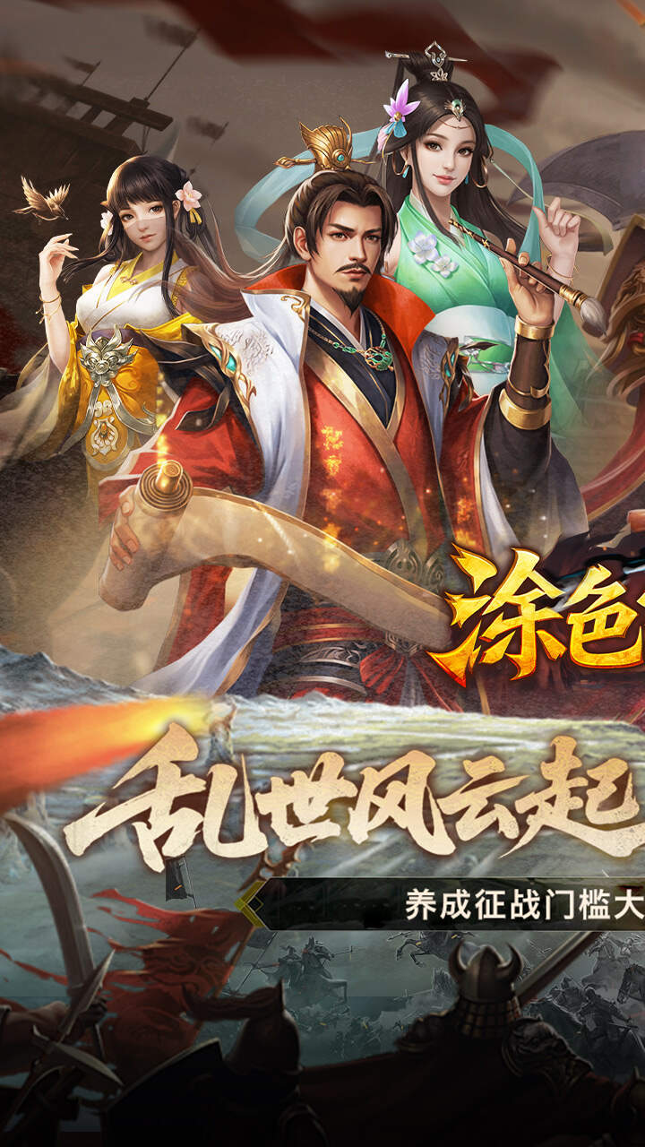 涂色空间(0.05折三国登录送将魂)游戏截图1
