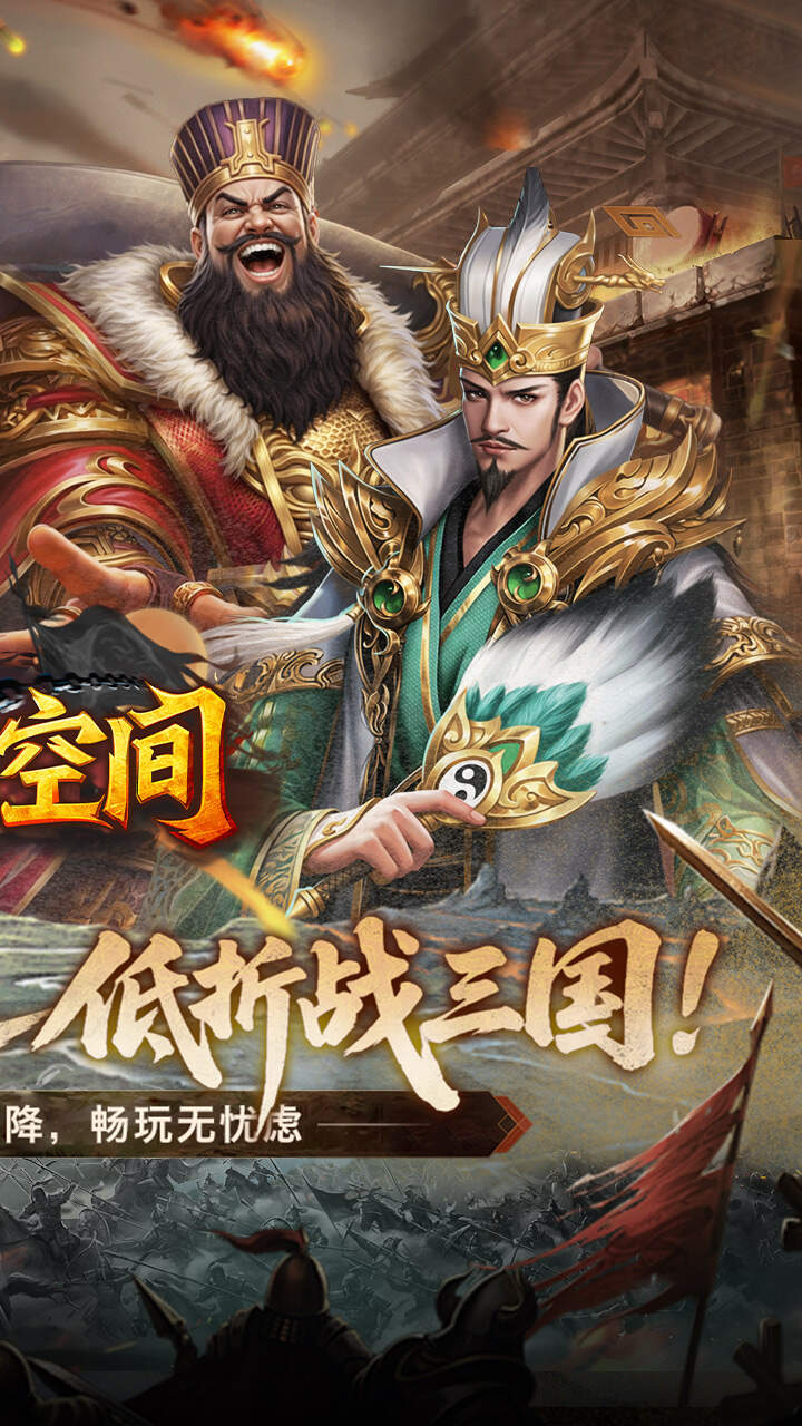 涂色空间(0.05折三国登录送将魂)游戏截图2