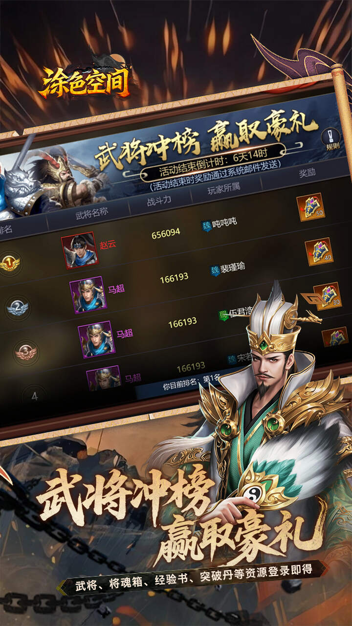 涂色空间(0.05折三国登录送将魂)游戏截图3