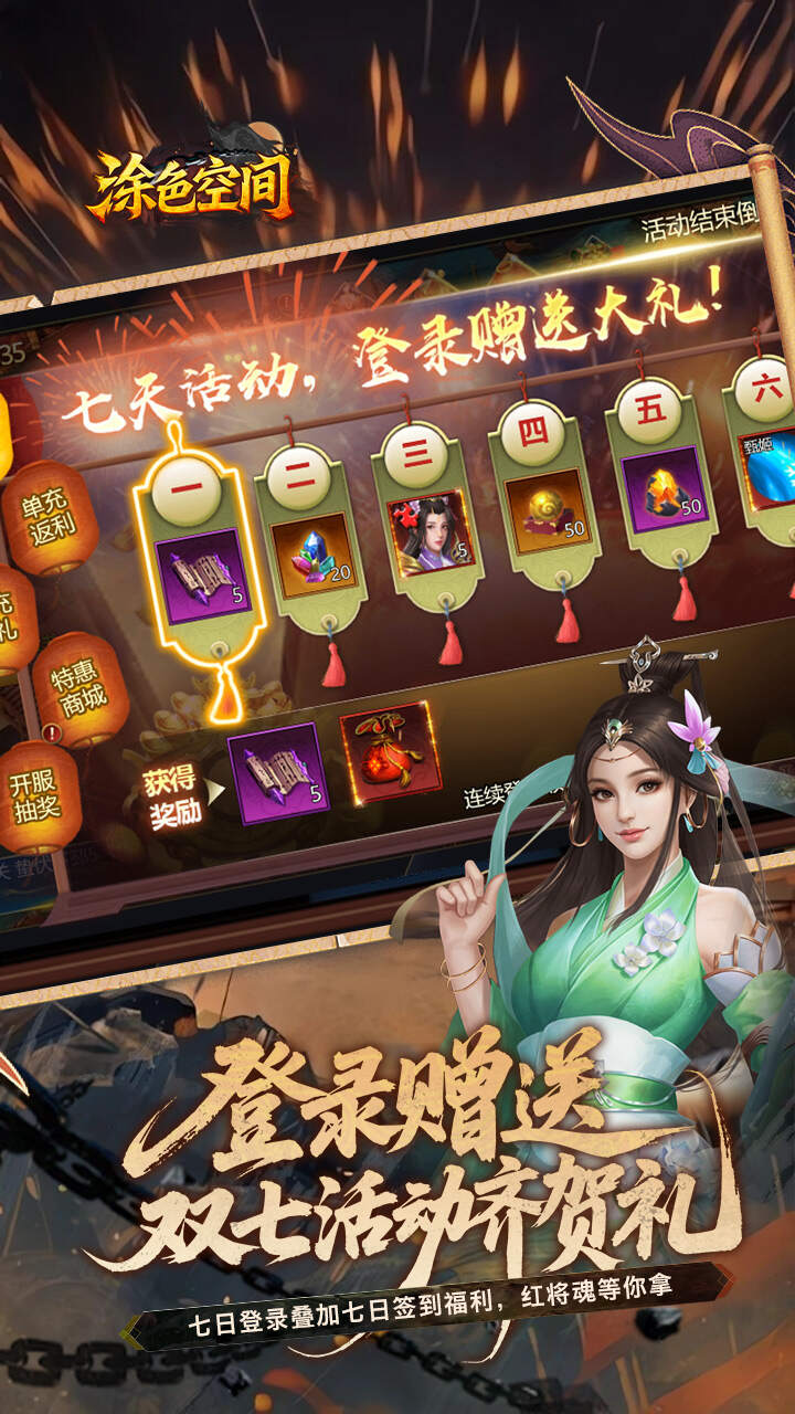 涂色空间(0.05折三国登录送将魂)游戏截图4