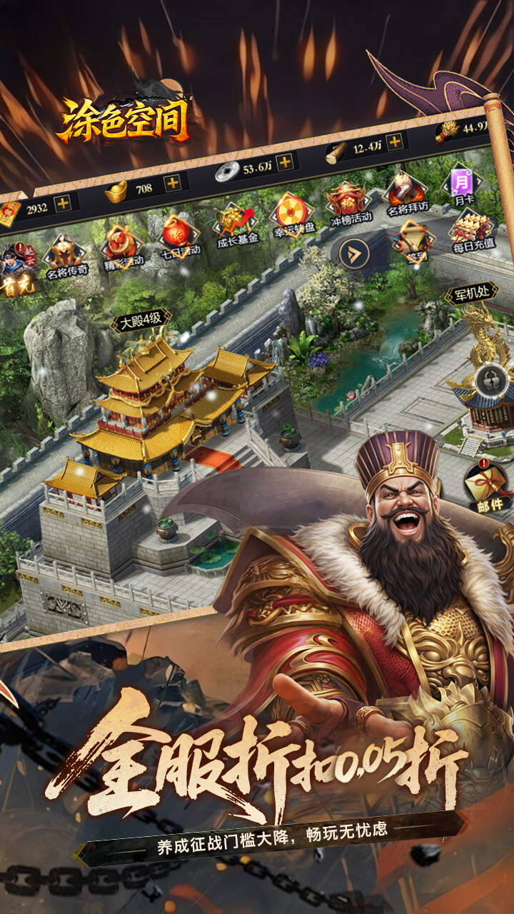 涂色空间(0.05折三国登录送将魂)游戏截图5