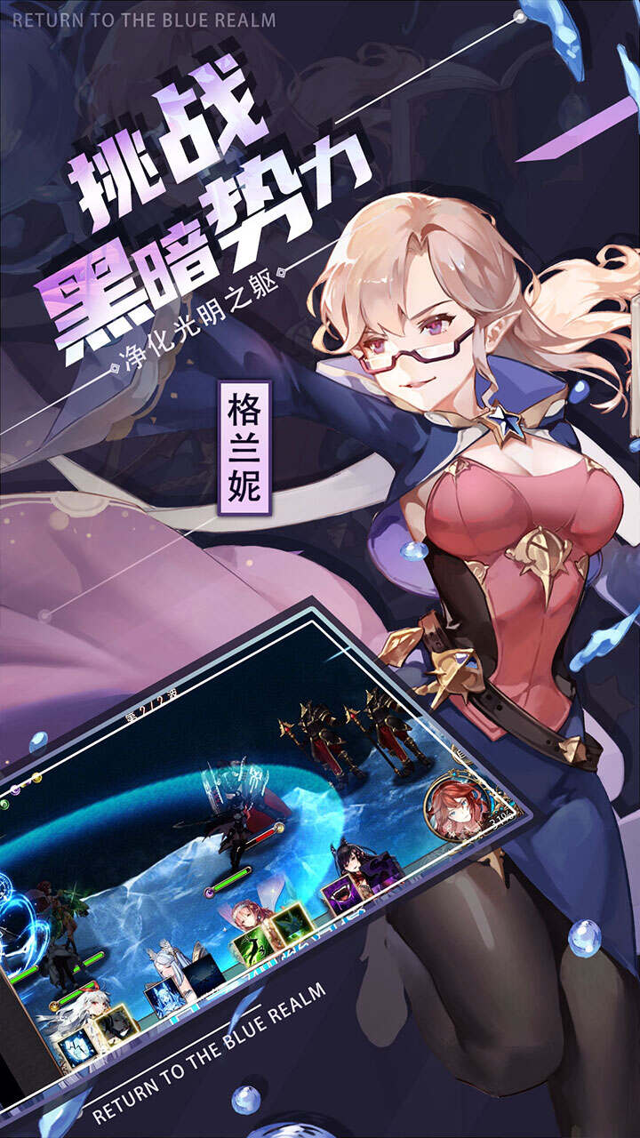 苍蓝境界(0.1折每日64800代币)游戏截图4