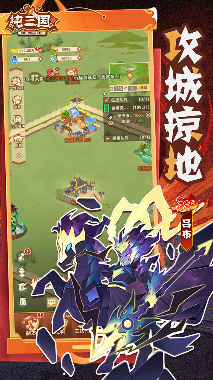 纯三国(0.1折剪纸三国)游戏截图3