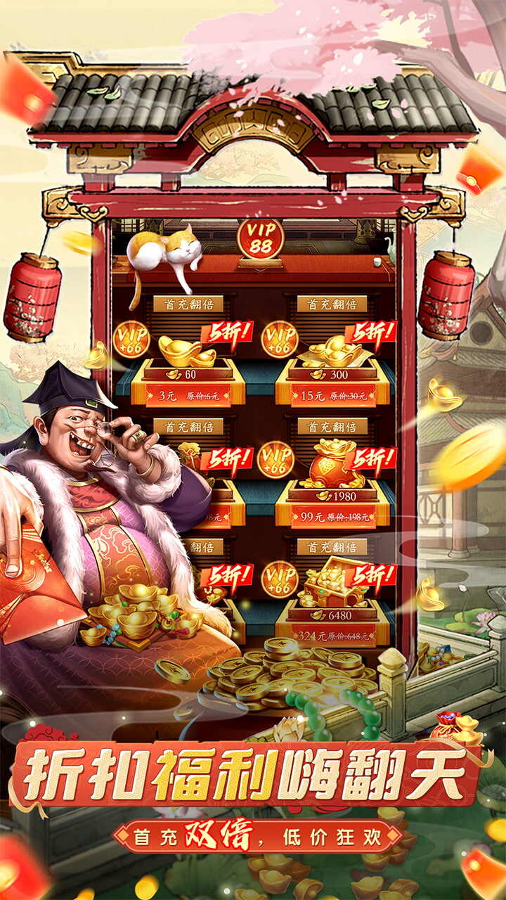 大当家之路(0.1折红包版)游戏截图1