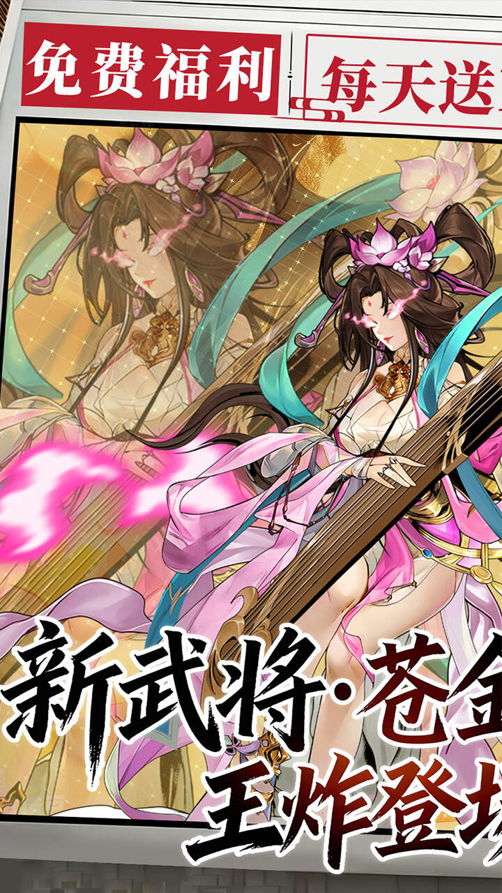 英雄Q传(新版0.1折苍金高返版)游戏截图1