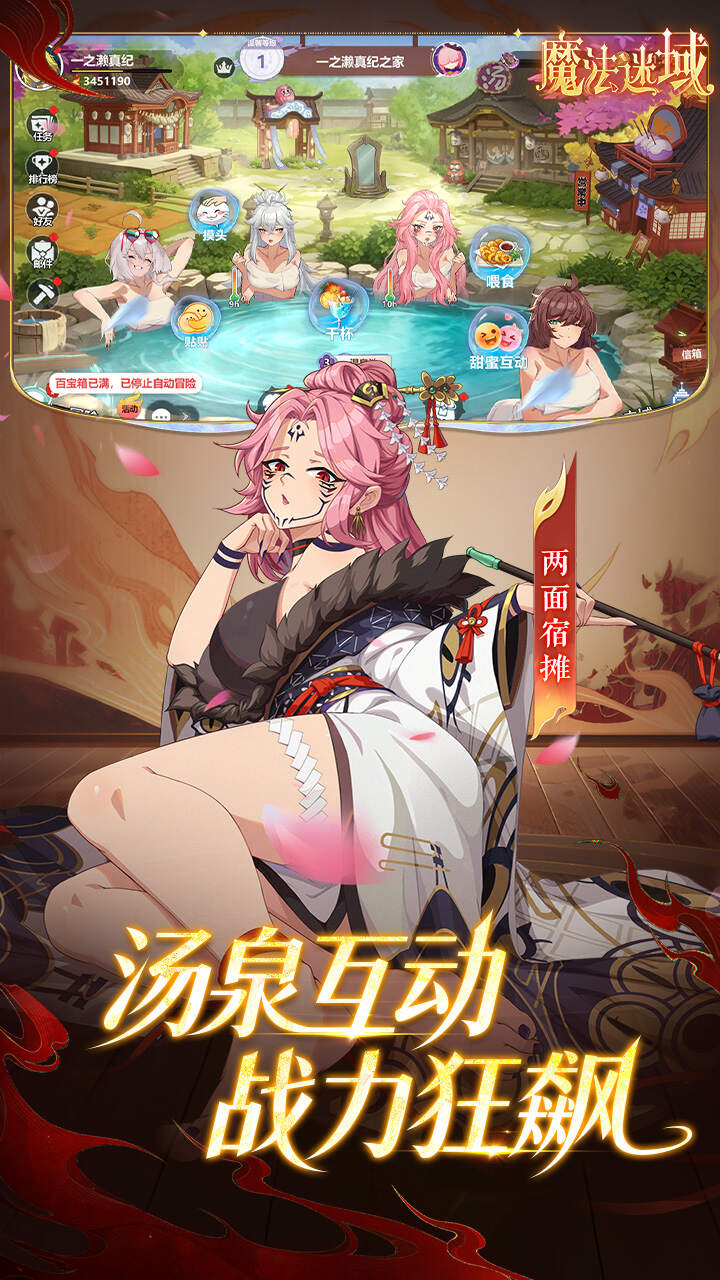 魔法迷域(登录送千抽)游戏截图3