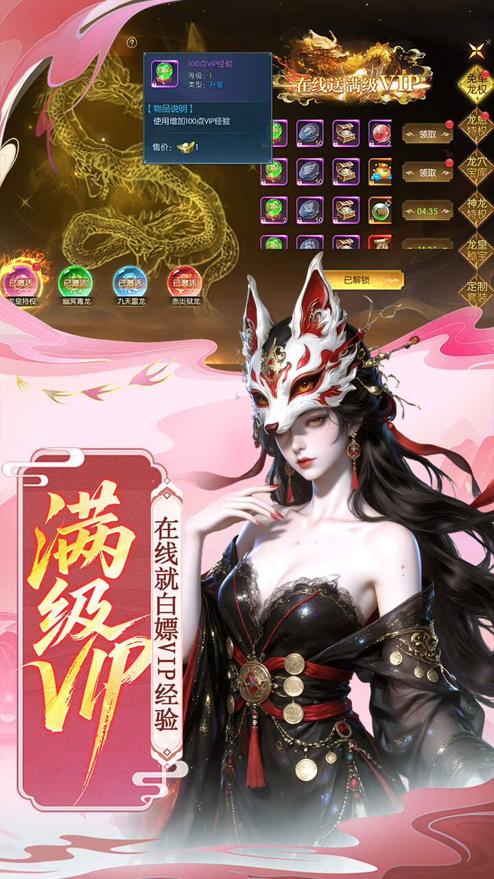 剑舞乾坤(0.1折百万免单)游戏截图3