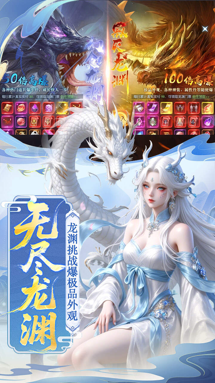 剑舞乾坤(0.1折百万免单)游戏截图4