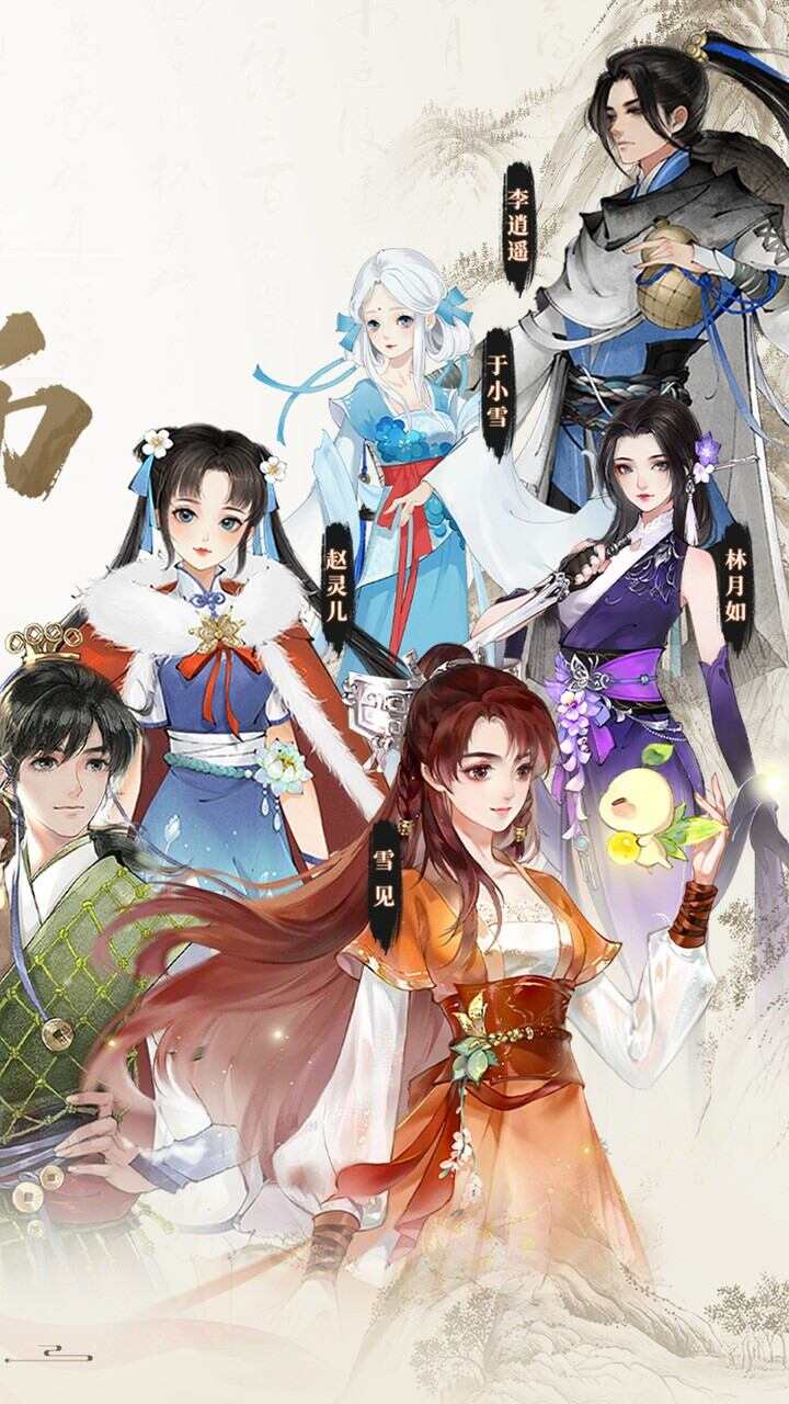 轩辕剑龙舞云山(0.05折送十星神兽)游戏截图2